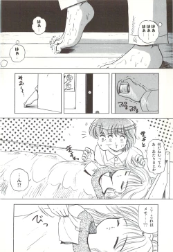 Page 130 of Naisho no Teatime - The Secret Teatime