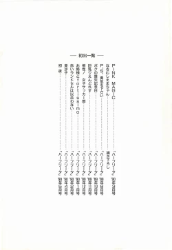 Page 154 of Naisho no Teatime - The Secret Teatime