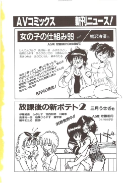 Page 157 of Naisho no Teatime - The Secret Teatime