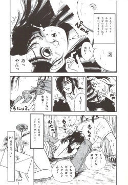 Page 53 of Naisho no Teatime - The Secret Teatime