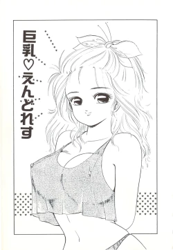 Page 66 of Naisho no Teatime - The Secret Teatime