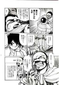 Page 114 of Q's COMIC