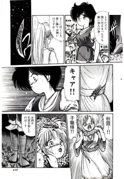 Page 119 of Q's COMIC