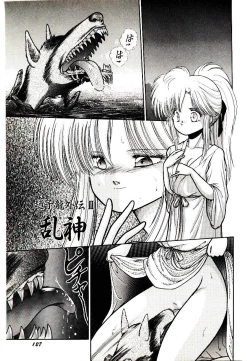 Page 127 of Q's COMIC