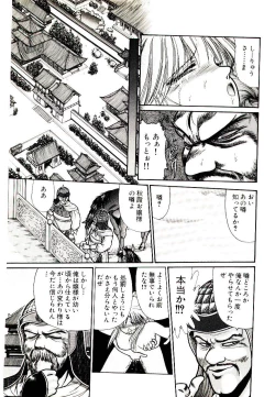 Page 133 of Q's COMIC