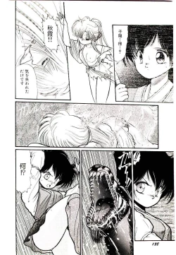 Page 138 of Q's COMIC