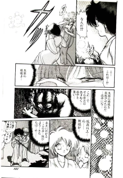 Page 161 of Q's COMIC