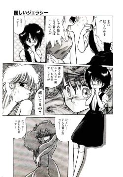 Page 27 of Q's COMIC