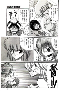 Page 43 of Q's COMIC