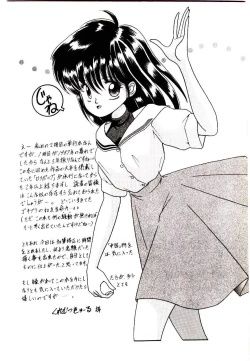 Page 56 of Q's COMIC