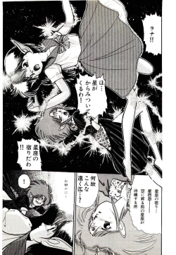 Page 99 of Q's COMIC