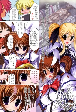 Page 5 of New Nanofei. III ALL Full Color hen Shinsouban