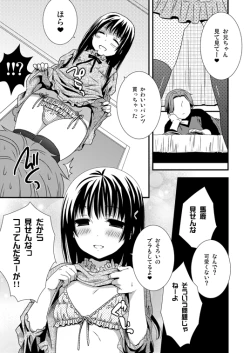 Page 1 of Zenbu Mite Hoshii yo