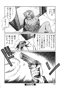 Page 102 of A BAND APART