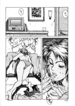 Page 108 of A BAND APART