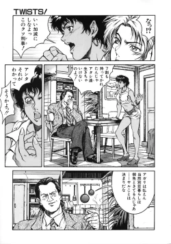 Page 125 of A BAND APART