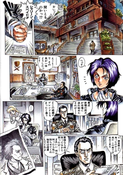 Page 12 of A BAND APART