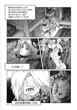 Page 51 of A BAND APART