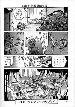 Page 64 of A BAND APART