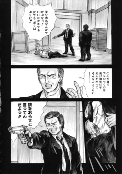 Page 84 of A BAND APART