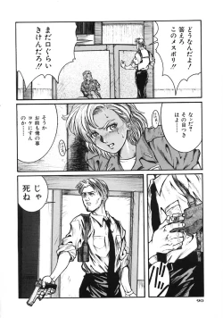 Page 94 of A BAND APART