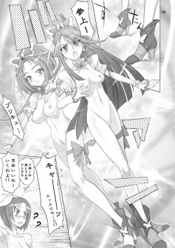 Page 110 of Inazuma Pretty Warrior