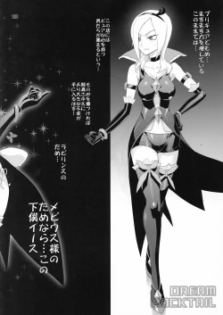 Page 131 of Inazuma Pretty Warrior