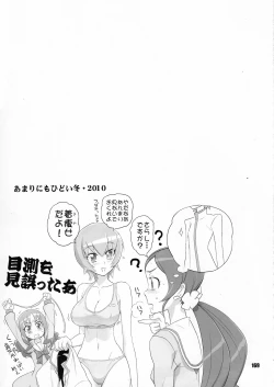 Page 168 of Inazuma Pretty Warrior