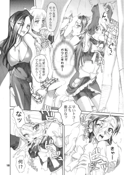 Page 17 of Inazuma Pretty Warrior