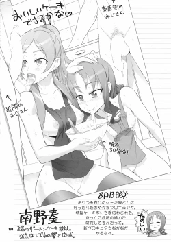 Page 193 of Inazuma Pretty Warrior