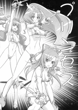 Page 231 of Inazuma Pretty Warrior