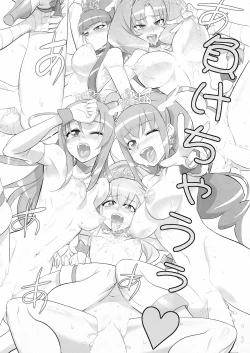 Page 253 of Inazuma Pretty Warrior