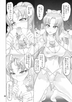 Page 295 of Inazuma Pretty Warrior