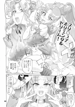 Page 299 of Inazuma Pretty Warrior