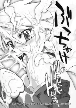 Page 29 of Inazuma Pretty Warrior