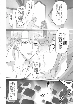 Page 303 of Inazuma Pretty Warrior