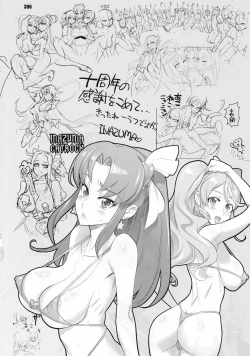 Page 305 of Inazuma Pretty Warrior