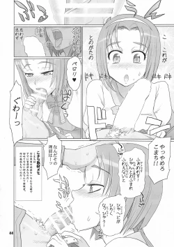 Page 43 of Inazuma Pretty Warrior