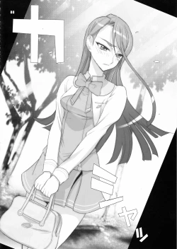 Page 79 of Inazuma Pretty Warrior