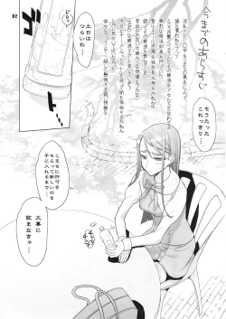 Page 81 of Inazuma Pretty Warrior