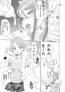 Page 82 of Inazuma Pretty Warrior