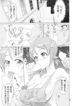 Page 8 of Inazuma Pretty Warrior