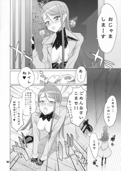 Page 91 of Inazuma Pretty Warrior