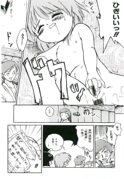 Page 100 of Shoujo wa Sore wo Gaman Dekinai - The Girl Can Not Be Patient With It