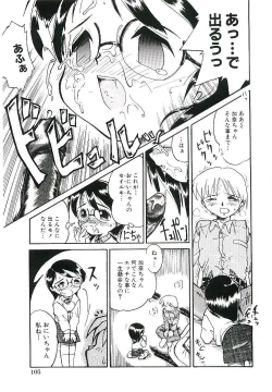 Page 108 of Shoujo wa Sore wo Gaman Dekinai - The Girl Can Not Be Patient With It