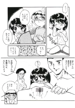 Page 130 of Shoujo wa Sore wo Gaman Dekinai - The Girl Can Not Be Patient With It