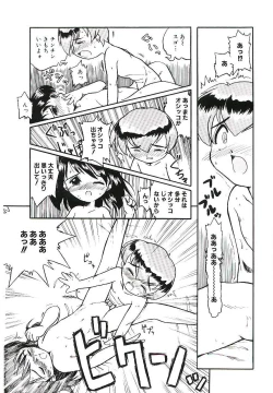 Page 132 of Shoujo wa Sore wo Gaman Dekinai - The Girl Can Not Be Patient With It