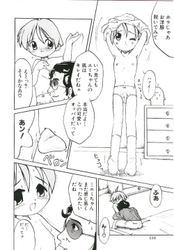 Page 137 of Shoujo wa Sore wo Gaman Dekinai - The Girl Can Not Be Patient With It