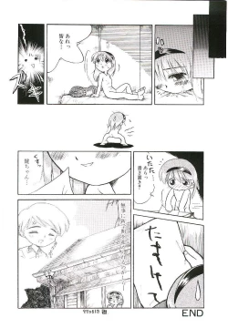 Page 21 of Shoujo wa Sore wo Gaman Dekinai - The Girl Can Not Be Patient With It