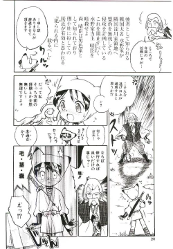 Page 23 of Shoujo wa Sore wo Gaman Dekinai - The Girl Can Not Be Patient With It